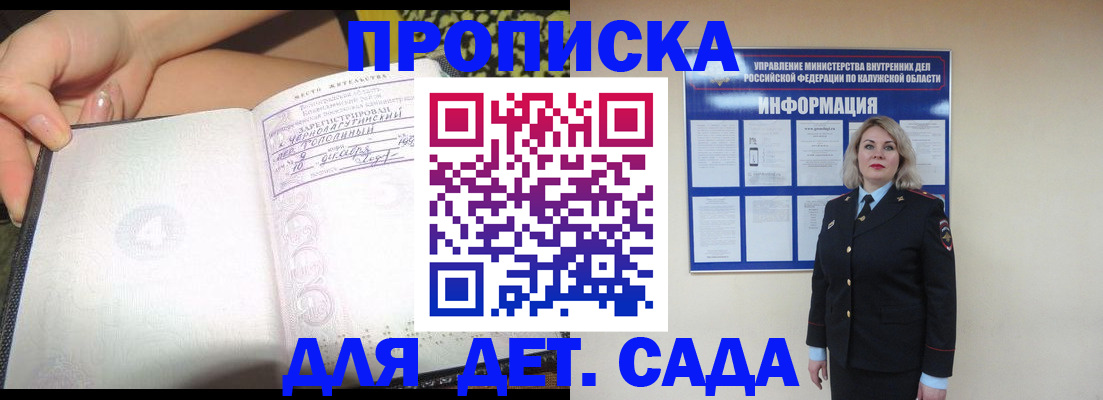 прописка регистрация в Северске