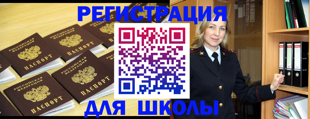 временная регистрация купить в Северске