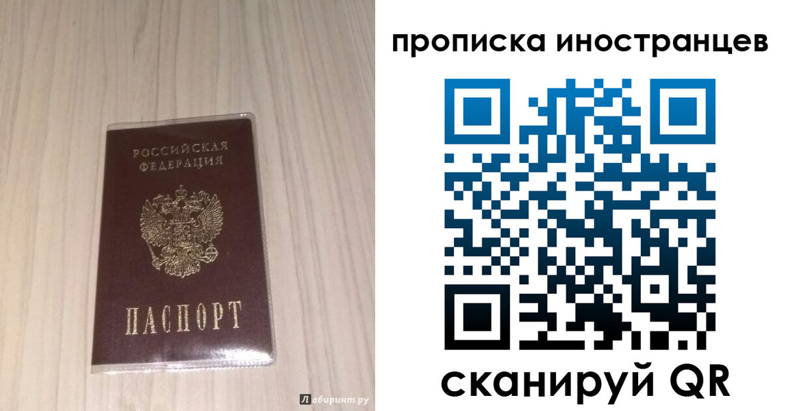 временная регистрация для всех в Северске
