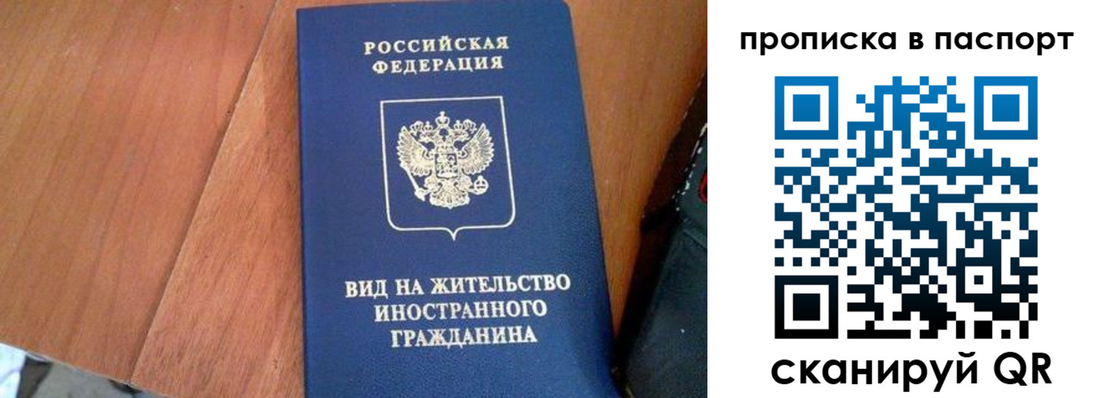 временная регистрация поиск в Северске