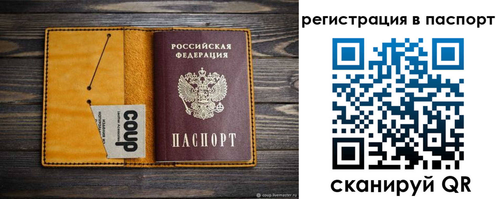 прописка ребенка в Северске