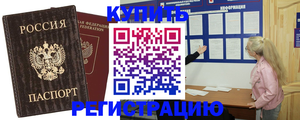 регистрация в Северске