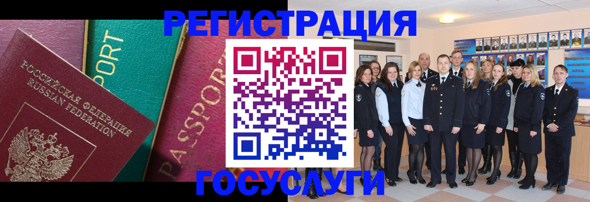 временная регистрация надежно в Северске