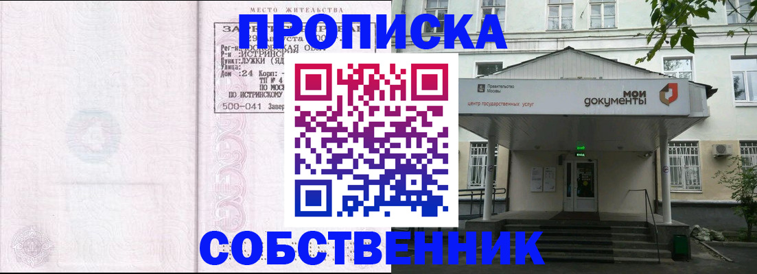 миграционный учет в Северске