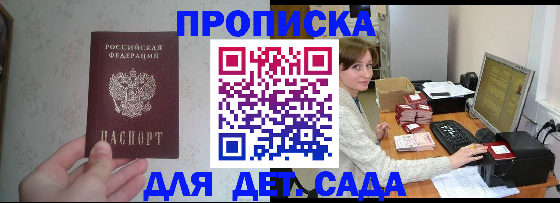 прописка иностранных граждан в Северске