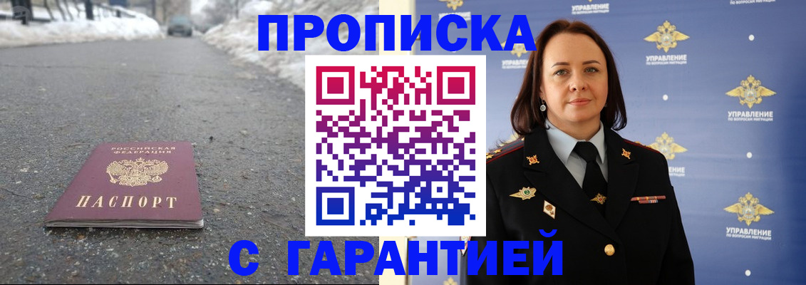 миграционный учет в Северске