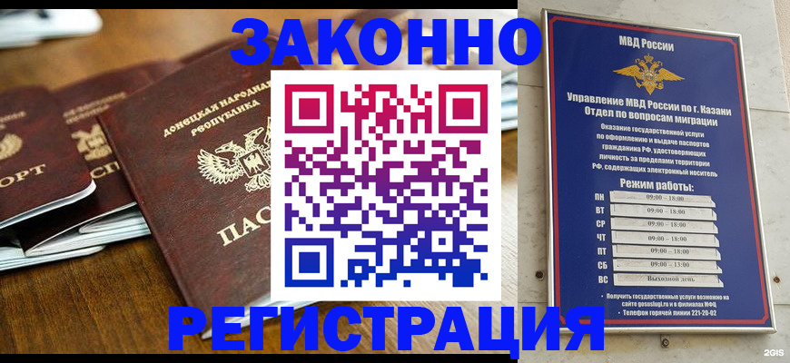 прописка паспорт в Северске