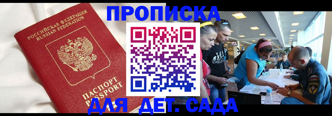 временная регистрация адрес в Северске