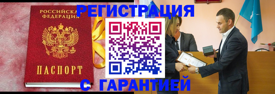 временная регистрация собственник в Северске